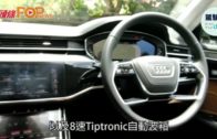 奧迪A8L 55TFSI 高科數碼行宮