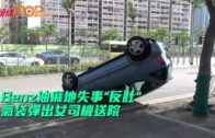 Charlie Kirk遭槍殺｜FBI發布槍手逃跑影片 屋頂行兇後跳下