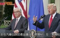 美國與歐盟達成協議 紓緩貿易緊張