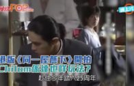 旅發局5.1舉行海上煙火匯演 配合「幻彩詠香江」展「HK」字樣笑臉圖案