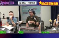 《星島申訴王》｜內地洗腎現生命曙光 港爸患末期腎衰竭北上洗血排毒續命