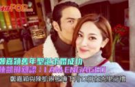 鄭嘉穎舊年聖誕求婚成功 陳凱琳親認：I AM ENGAGED