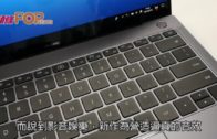 華為Matebook X Pro 鍵盤藏鏡頭