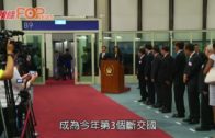 台灣宣佈斷交不足半小時  中國與薩爾瓦多建交