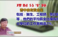 杜拜王子39億元在港開家族辦公室 開幕突延期 消息指有緊急事務