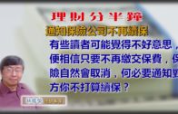 柴灣茵翠苑單位起火 女戶主燃艾草驅蚊變燒屋 事後激動落淚