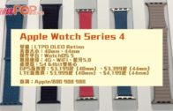 4代Apple Watch完美進化