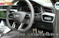 奧迪A7 Sportback  個性新豪車