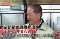 台灣宜蘭火車出軌  家族17人中8人遇難
