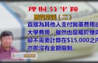 佐敦華豐大廈奪命火｜兩部值20萬升降機電路板不翼而飛 警列盜竊案