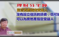 時事觀察 第2節—對話何仁：巴人應學抗戰史