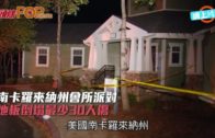 南卡羅來納州會所派對  地板倒塌最少30人傷