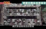 Charlie Kirk遭槍殺｜FBI發布槍手逃跑影片 屋頂行兇後跳下