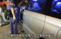警荃灣截毒品快餐車  可疑男稱被毆