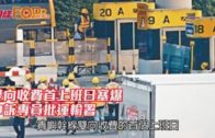 外勞司機｜運輸署輸入內地車長為紓緩人手短缺 司機若「秘撈」將取消工作資格