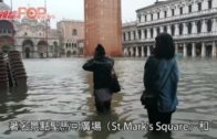 暴風雨侵襲意大利  威尼斯變真水都