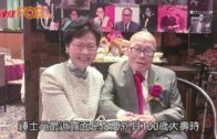 「政壇教父」鍾士元今晨離世  享年101歲