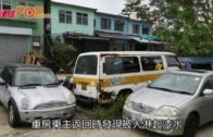西貢4車遭淋起漆水毀容 車房東主疑拒付佗地惹禍