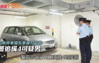 佐敦華豐大廈奪命火｜兩部值20萬升降機電路板不翼而飛 警列盜竊案