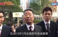 劉夢熊貪污案涉重大爭議  准上訴至終院