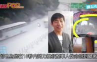 高速公路被鋼板擊中心臟  司機強忍將車安全停穩