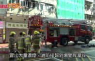 佐敦華豐大廈奪命火｜兩部值20萬升降機電路板不翼而飛 警列盜竊案