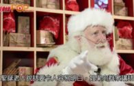 Santa Rick訪港　 聖誕老人要忘掉自我