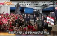 陶傑：彈劾Trump 機會近乎為零