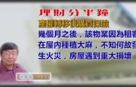 星電視新聞 | 高院審理俄勒岡小城禁露宿政策 | 哥大反戰示威蔓延 耶魯大學多人被捕