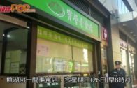 紅磡素食店遭爆竊 失5000現金