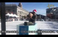 三藩市市府廣場首開滑冰場