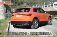 Audi Q3 意大利優先試駕