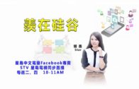 01-22-2019羨在硅谷