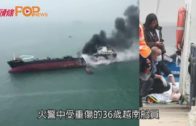 運油輪爆炸2船員失蹤 救援人員通宵搜索無果
