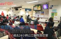 本港進入流感高峰期 料流感活躍程度升