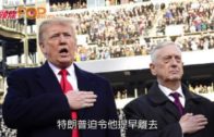 美國署理防長就任  提醒幕僚焦點集中在中國