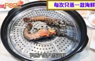 矜貴中菜 粵食愈滋味