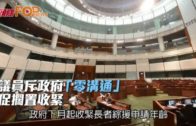 補充勞工優化計劃招聘會今起一連3天舉行  求職者願跨區工作:最緊要搵到工