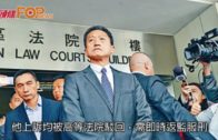 朱經緯警棍襲途人判囚 終極上訴申請被駁回