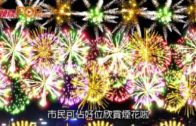 2025年公眾假期公布 農曆年請兩日放足9日 一假期請1日可連放5日