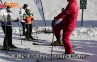 阿爾卑斯山 Club Med滑雪全包宴