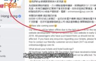「ZUJI香港」失旅行社牌 fb專頁指退款遇技術困難