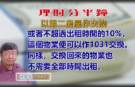 地監局出招 推強制代理進修 最快明年首季實施 針對「新牌仔」望提升質素