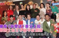 Charlie Kirk遭槍殺｜美政壇最具影響力保守派新星 推動年輕選民撐特朗普