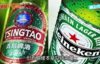 港人常飲青島百威喜力上榜  19款酒驗出含可致癌草甘膦