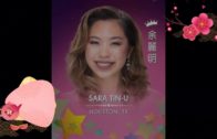 2019 Miss Chinatown U S A  Pageant Talent & Showmanship Competition
