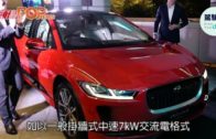 Jaguar I-Pace 電豹出籠