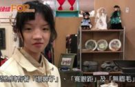 《VOGUE》訪問中國女模  特色長相惹歧視爭議