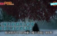 《權力遊戲8》首播  英國人為追劇請假