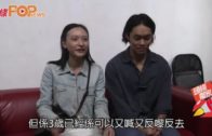 清場拍《遺愛》情慾戲  胡子彤奪陳漢娜第一次